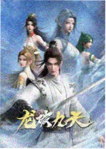 第七号观测者漫画封面